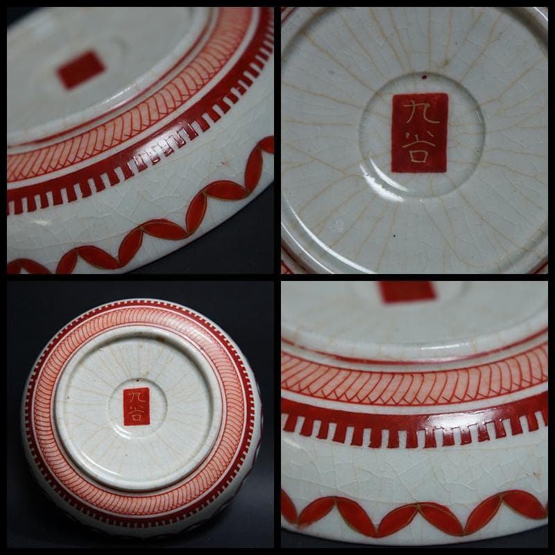 明治期 九谷金彩赤絵『福禄寿』丸皿 径14.6㎝(二客)茶事/茶道具★美品★