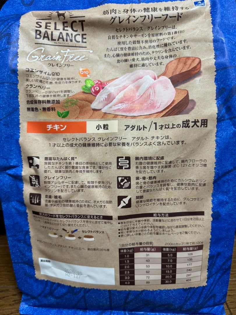 SELECT BALANCE グレインフリー ドライフード 2.4kg