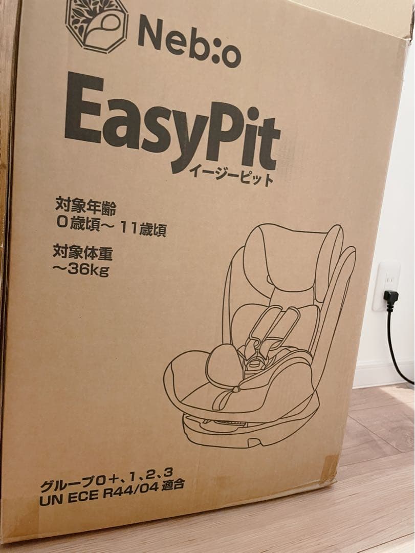 Nebio ネビオ イージーピット チャイルドシート ブラック 新品