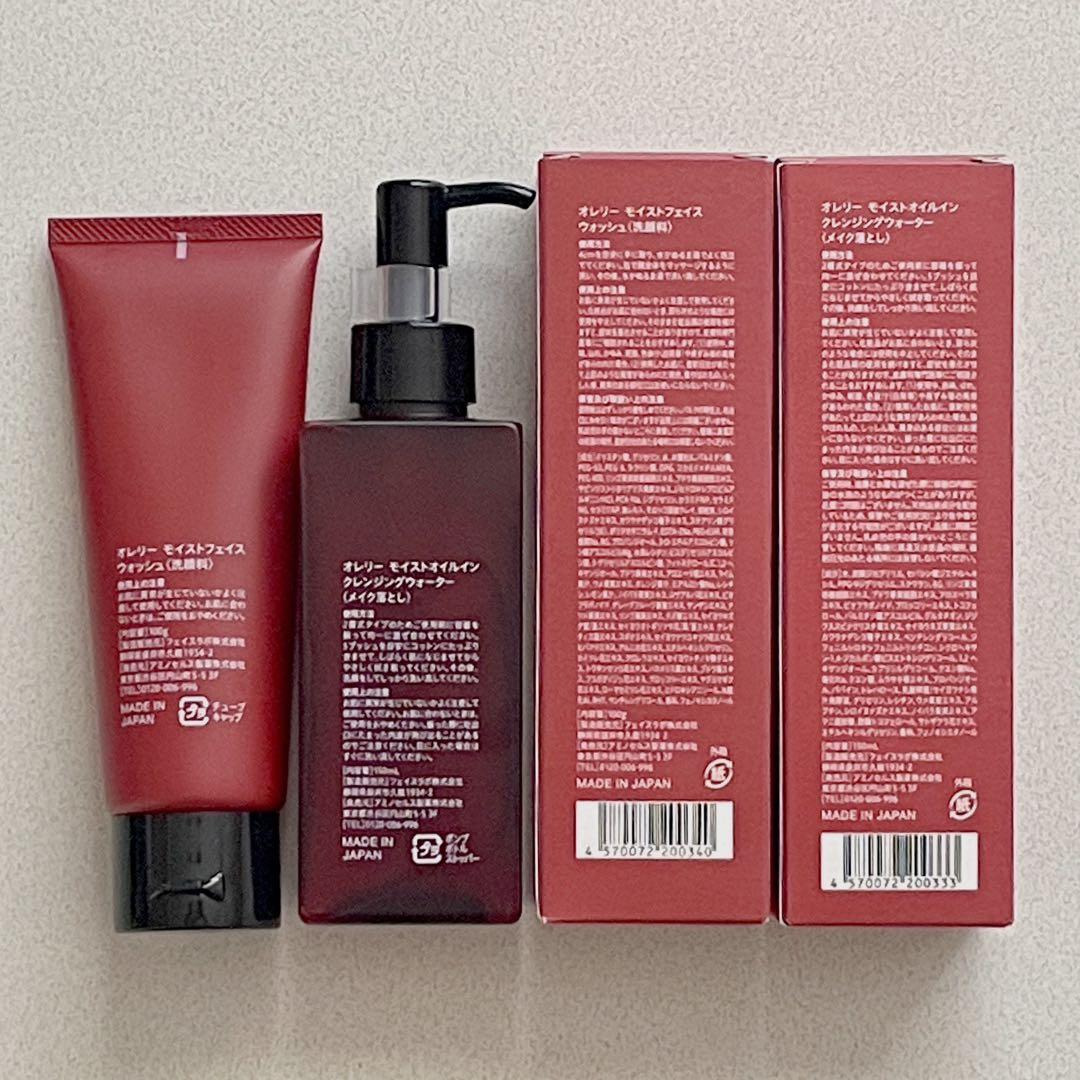 Aurelie. 保湿フェイスウォッシュ & クレンジングウォーター セット