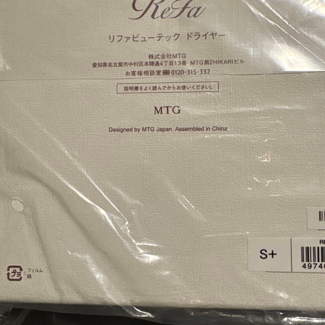 ReFa リファビューテックドライヤー Sプラス