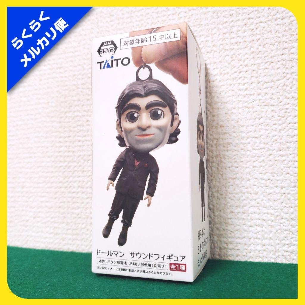 デス・ストランディング2 ドールマン サウンドフィギュア - メルカリ