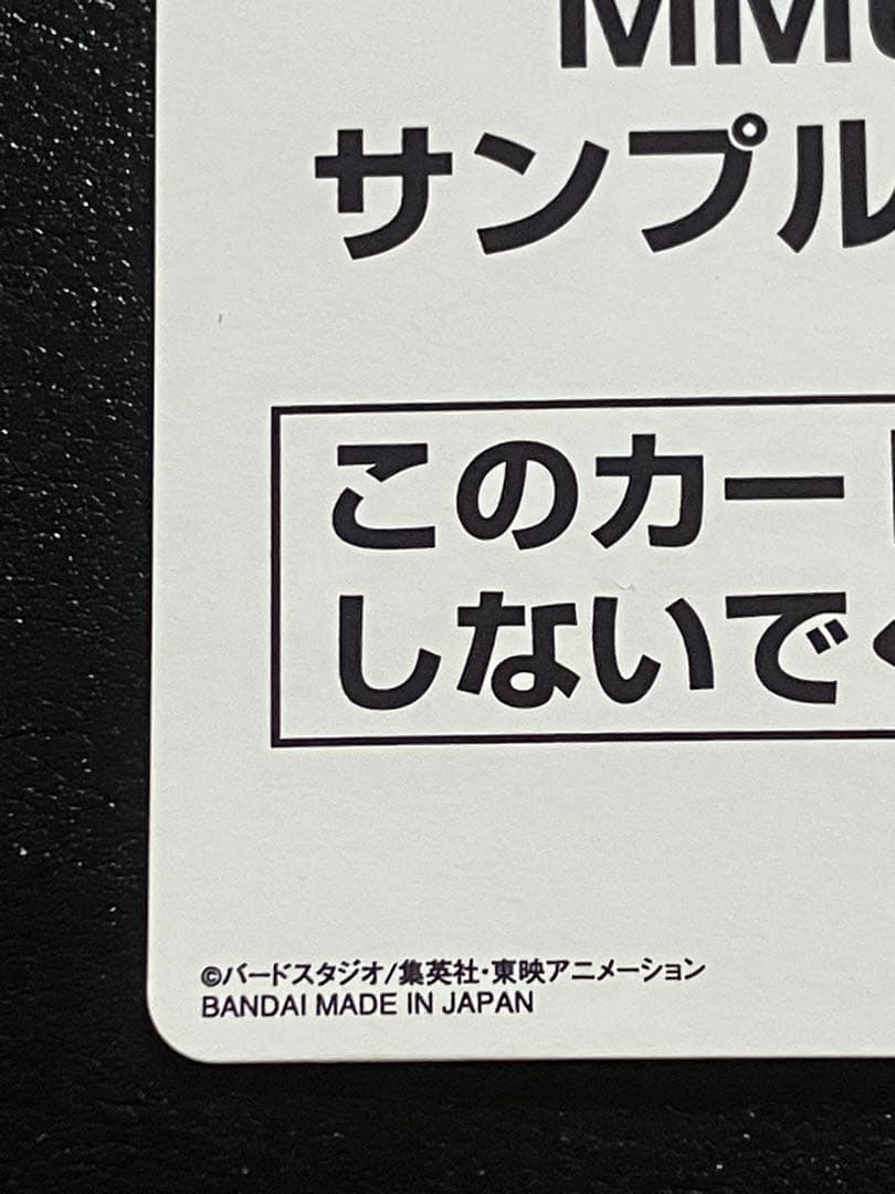 bm11-sec3 lc 孫悟空　サンプルカード