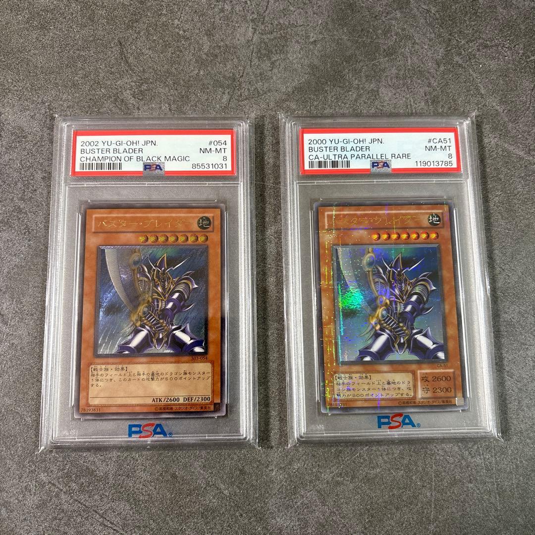 美品) バスターブレイダー パラレル レリーフ 二枚セット❗️ - メルカリ