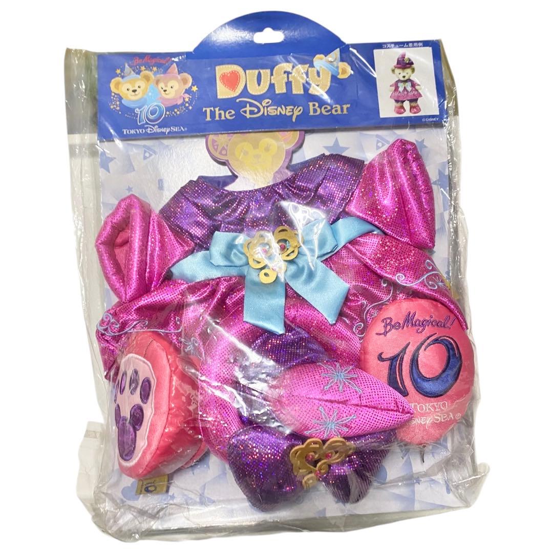 新品 ダッフィー シェリーメイ コスチュームセット まとめ売 10周年