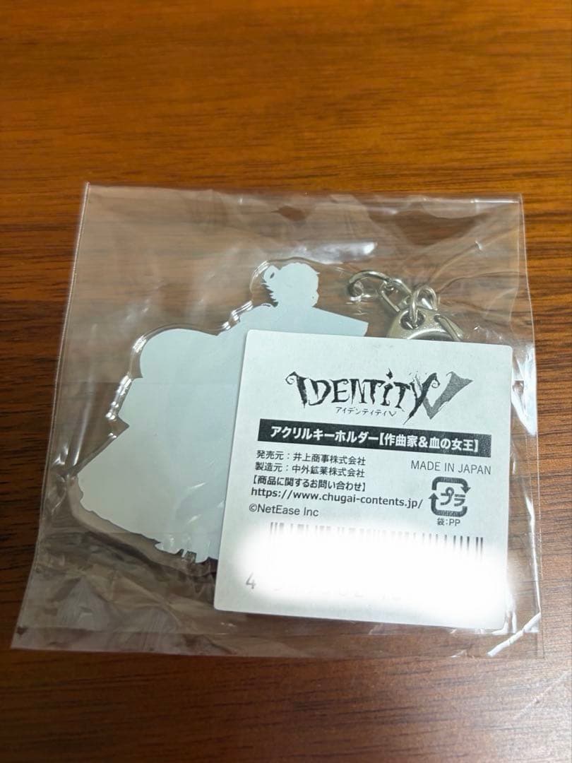 第五人格 スイパラ 作曲家 血の女王 アクリルキーホルダー