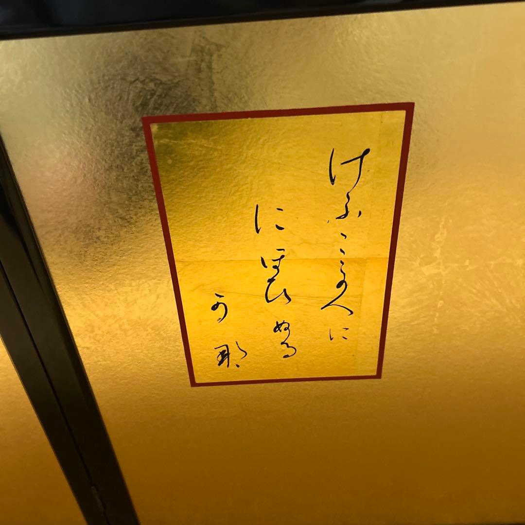 茶道具 百人一首 風炉先屏風 金地 折りたたみ 花 三曲 15号 黒縁
