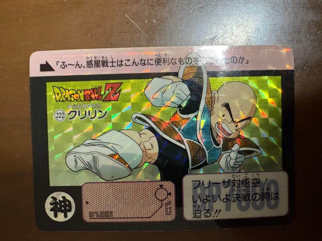 ドラゴンボールZ カードダス７枚　キラカード　1990年