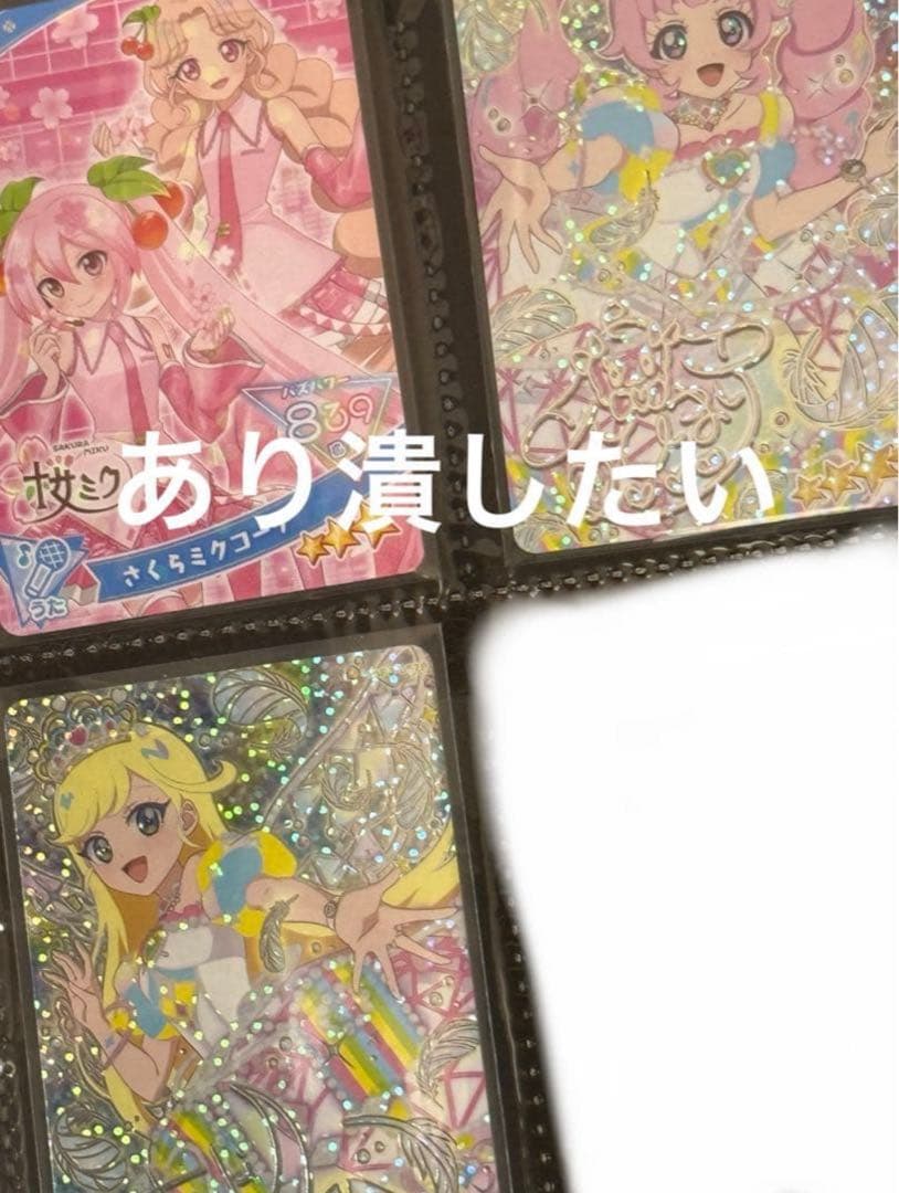 引退品 ひみつのアイプリ 1-6弾 コンプリートセット 引退品 ひみつの