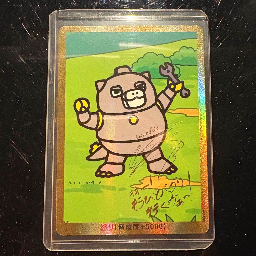 n*y様 ♥︎金枠♥︎ちびメカゴジラ怒りパラレル 松岡禎丞箔押しサイン