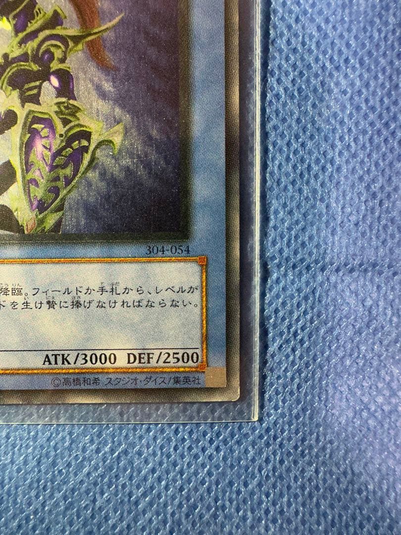 美品　カオスソルジャー　レリーフ　遊戯王