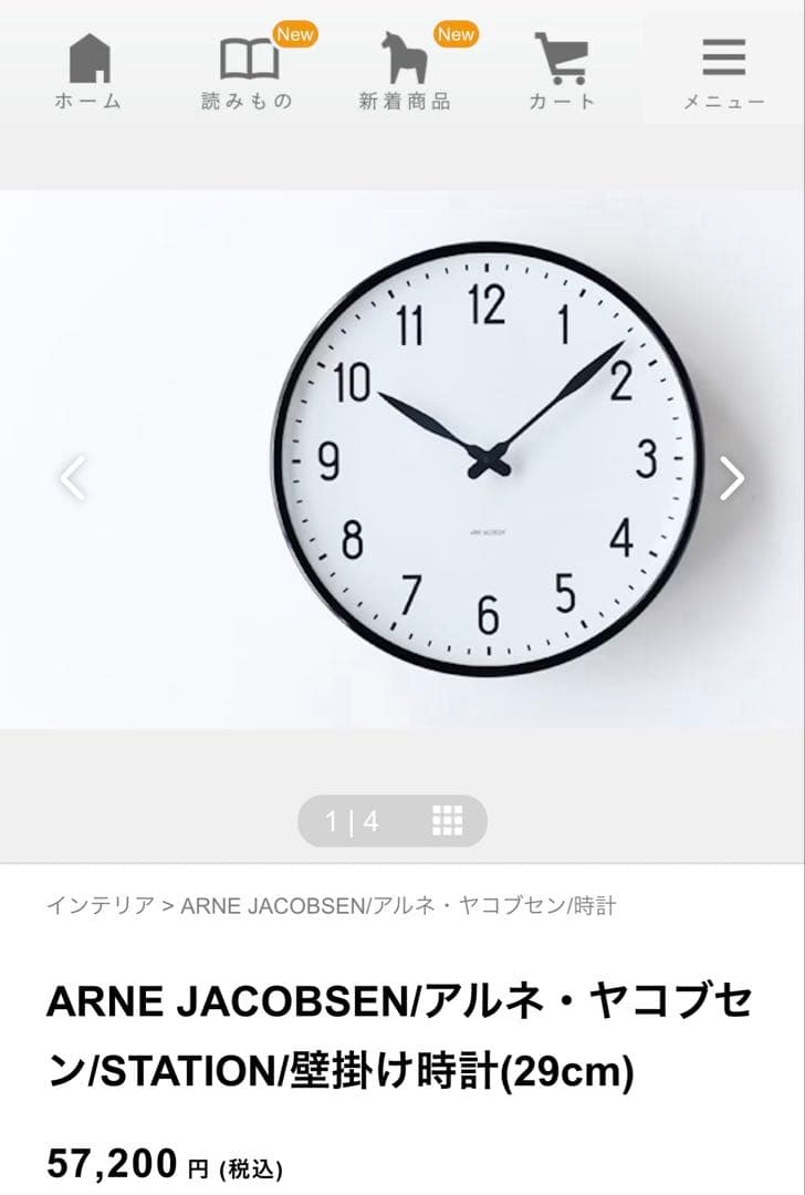 アルネ ヤコブセン STATION 290 ローゼンダール ROSENDAHL