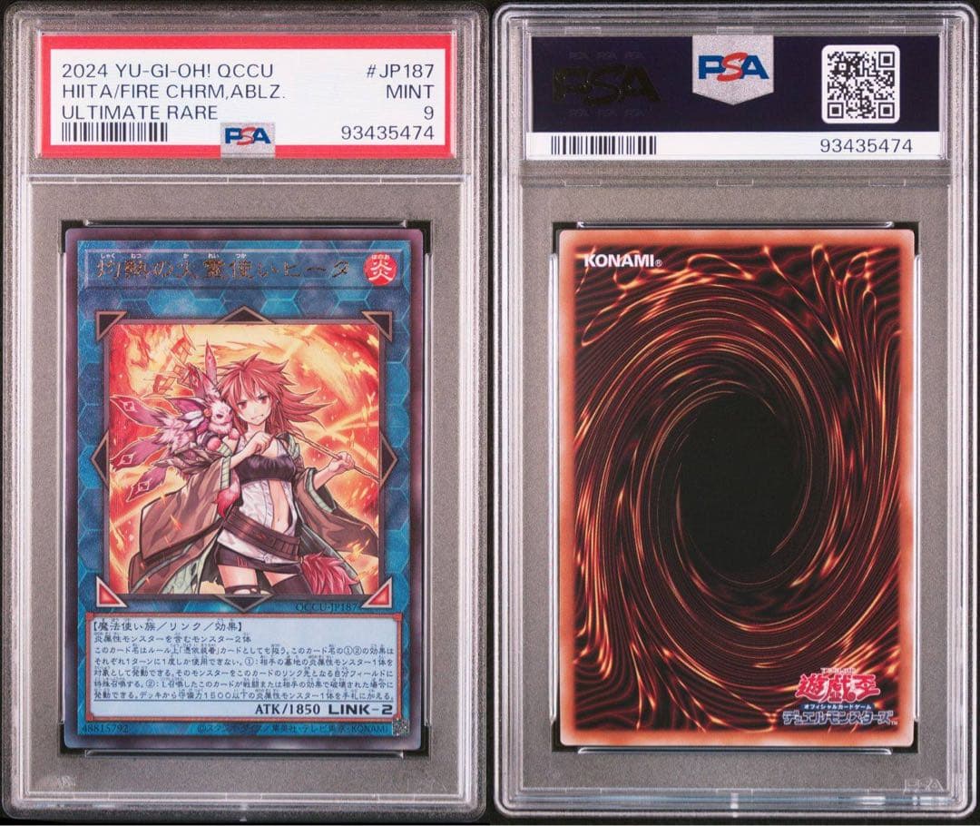 【6連番】遊戯王　霊使い　レリーフ　PSA10 PSA9