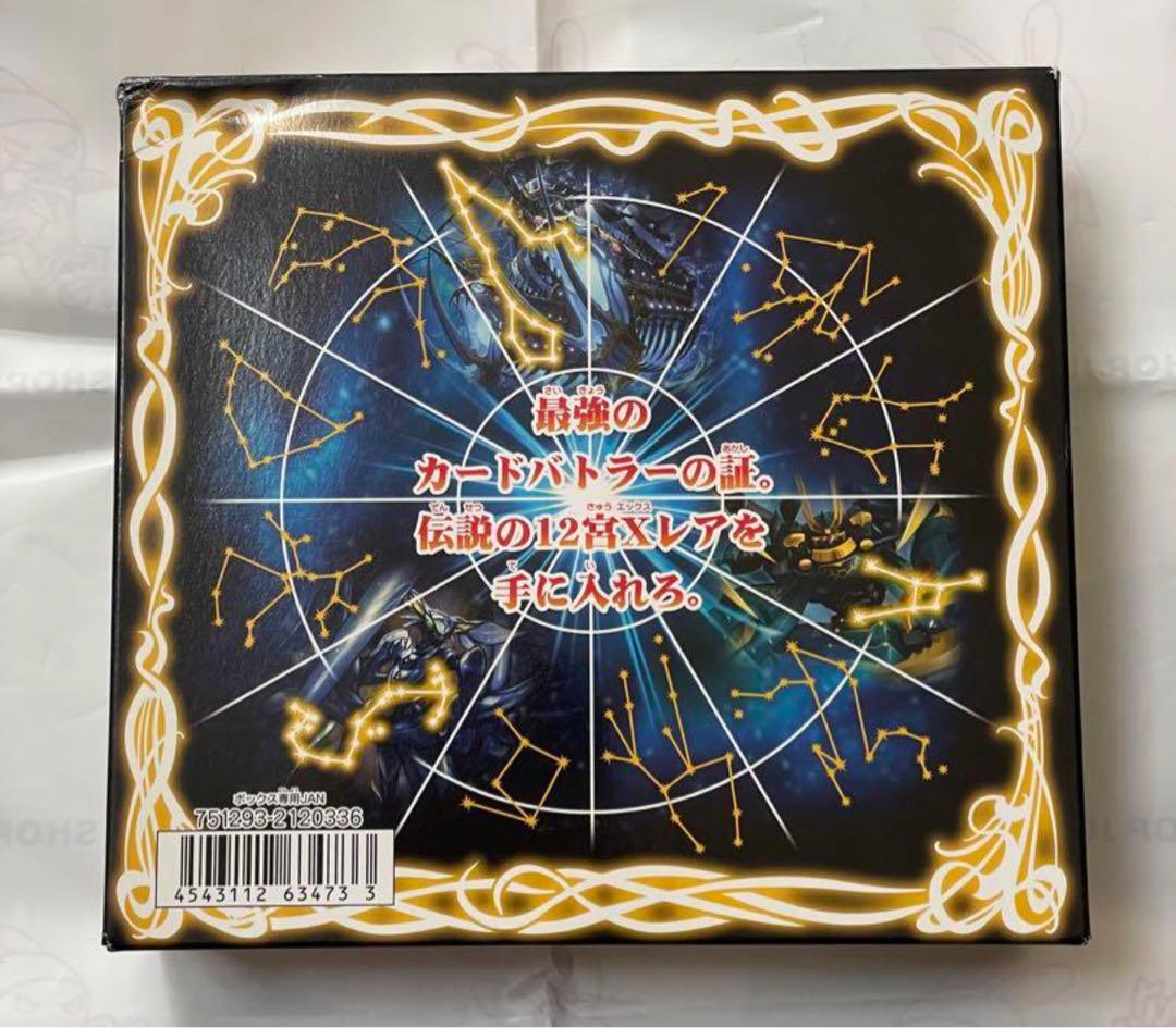 バトルスピリッツ バトスピ 星座編 1弾 八星龍降臨 BOX 新品未開封