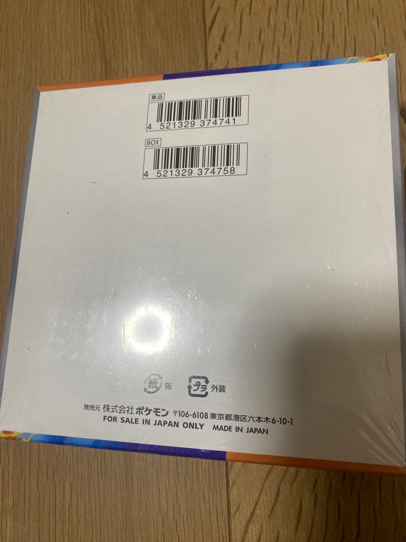 熱風のアリーナ　新品未開封　シュリンク付き