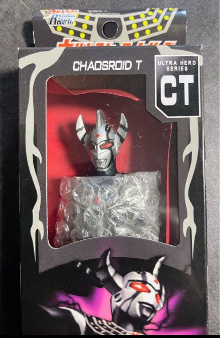 カオスロイドS カオスロイドT 2体セット ソフビ ウルトラマン - メルカリ
