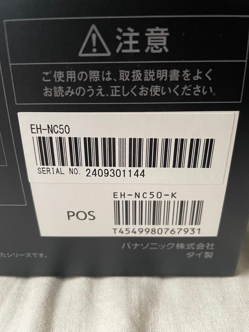panasonic ナノケア ULTIMATE EH-NC50-K