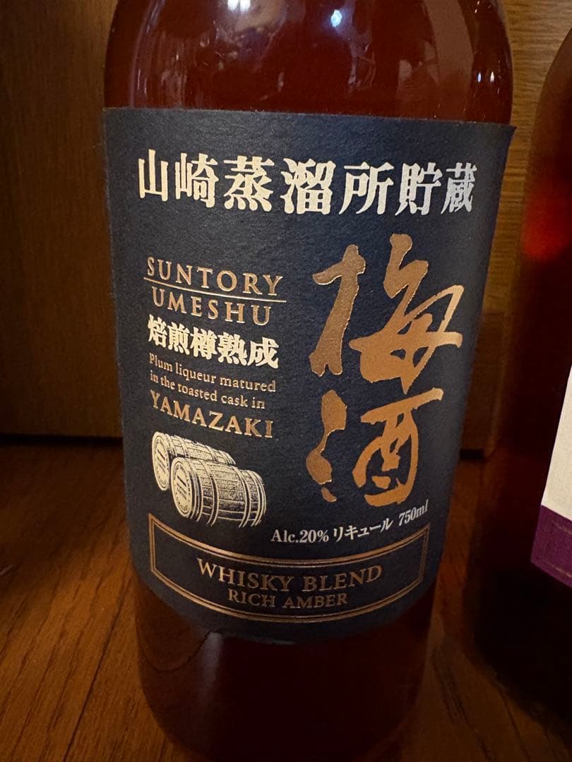 山崎蒸留所貯蔵梅酒 ・焙煎樽熟成／ワイン樽仕込750ml x2飲み比べ
