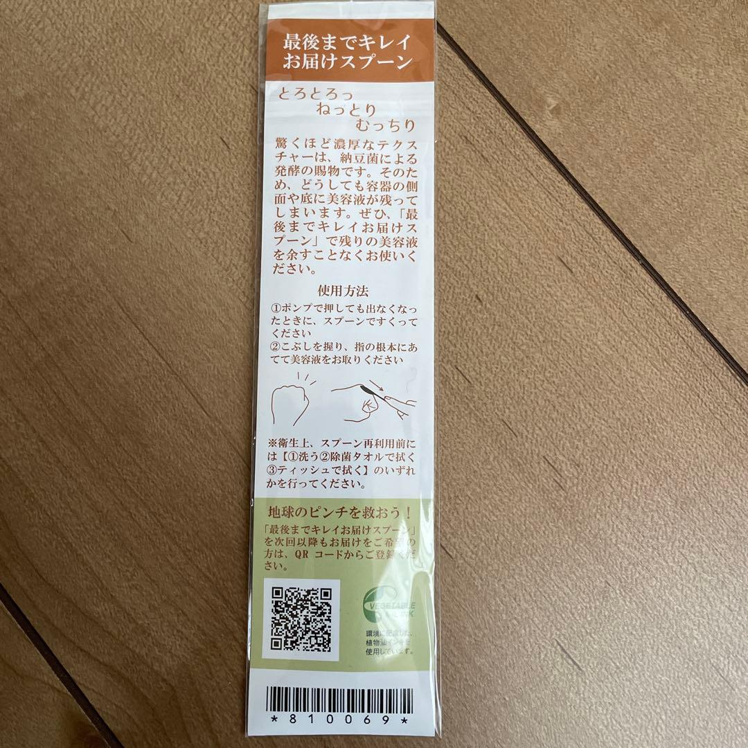 新品未使用　I'm PINCH X エッセンス 60ml