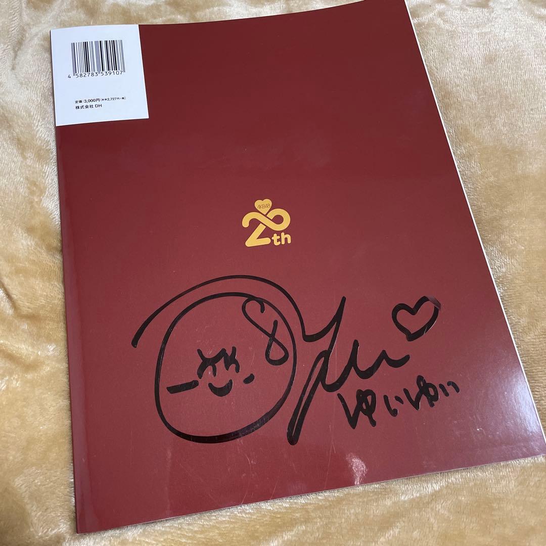 AKB48 20th Anniversary Book 小栗有以 直筆サイン入り - メルカリ