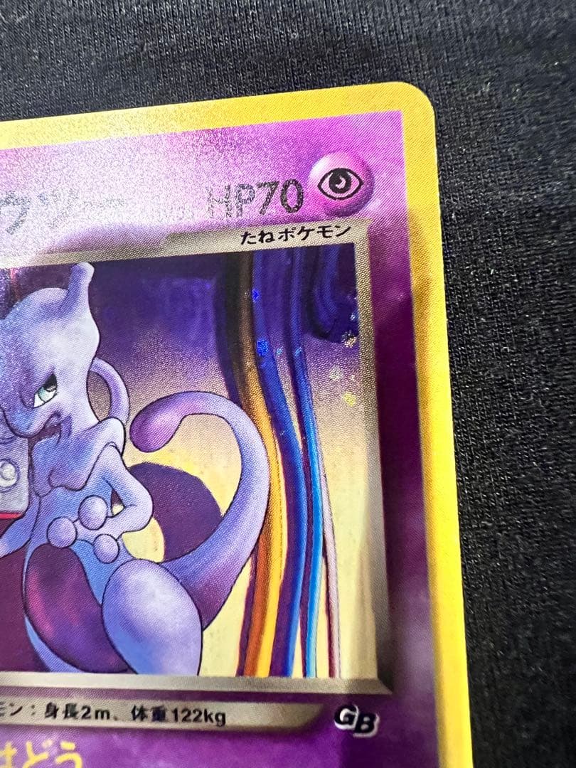 GR団のミュウツー_「ポケモンカードGB2 GR団参上！」 おまけカード PR…