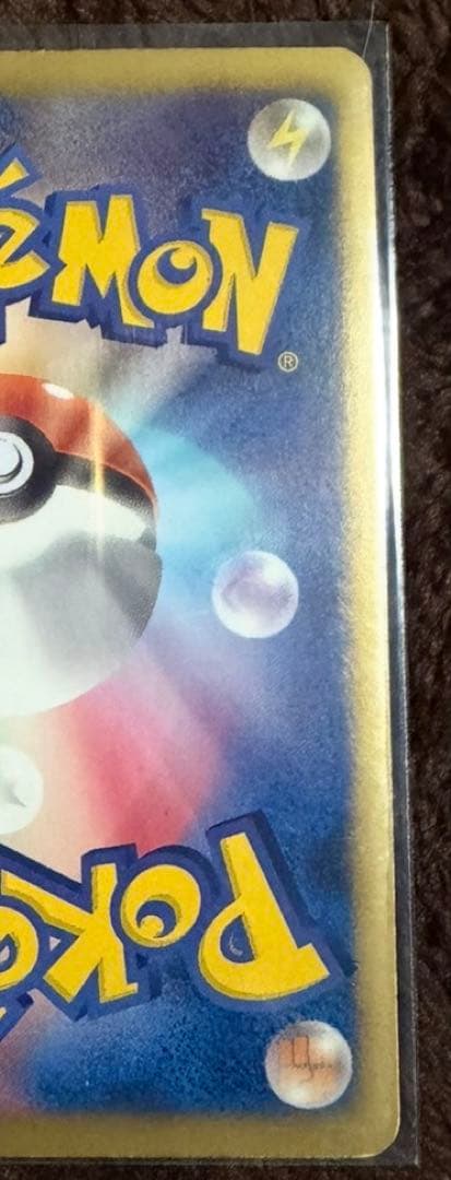 ゼクロム SR BW1 ホワイトコレクション