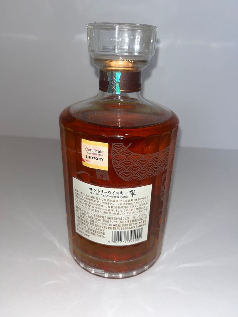 サントリー響 100周年記念 JAL限定 ブレンドブレンデッド ウイスキー