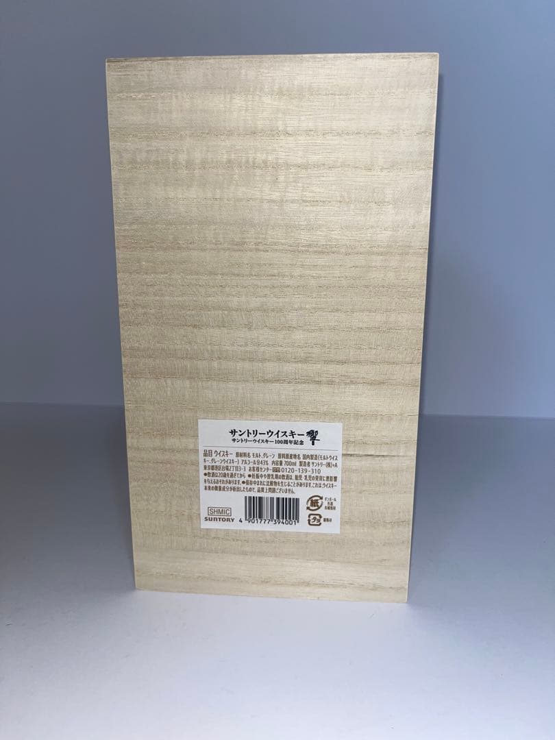 サントリー響 100周年記念 JAL限定 ブレンドブレンデッド ウイスキー