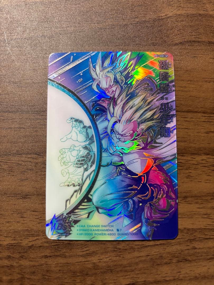 スーパードラゴンボールヒーローズ 孫悟飯 少年期　MM1-ASEC SP mm1-asec sp 孫悟飯:少年期 Dragon Ball Heroes/Meteor Mission 1]Son