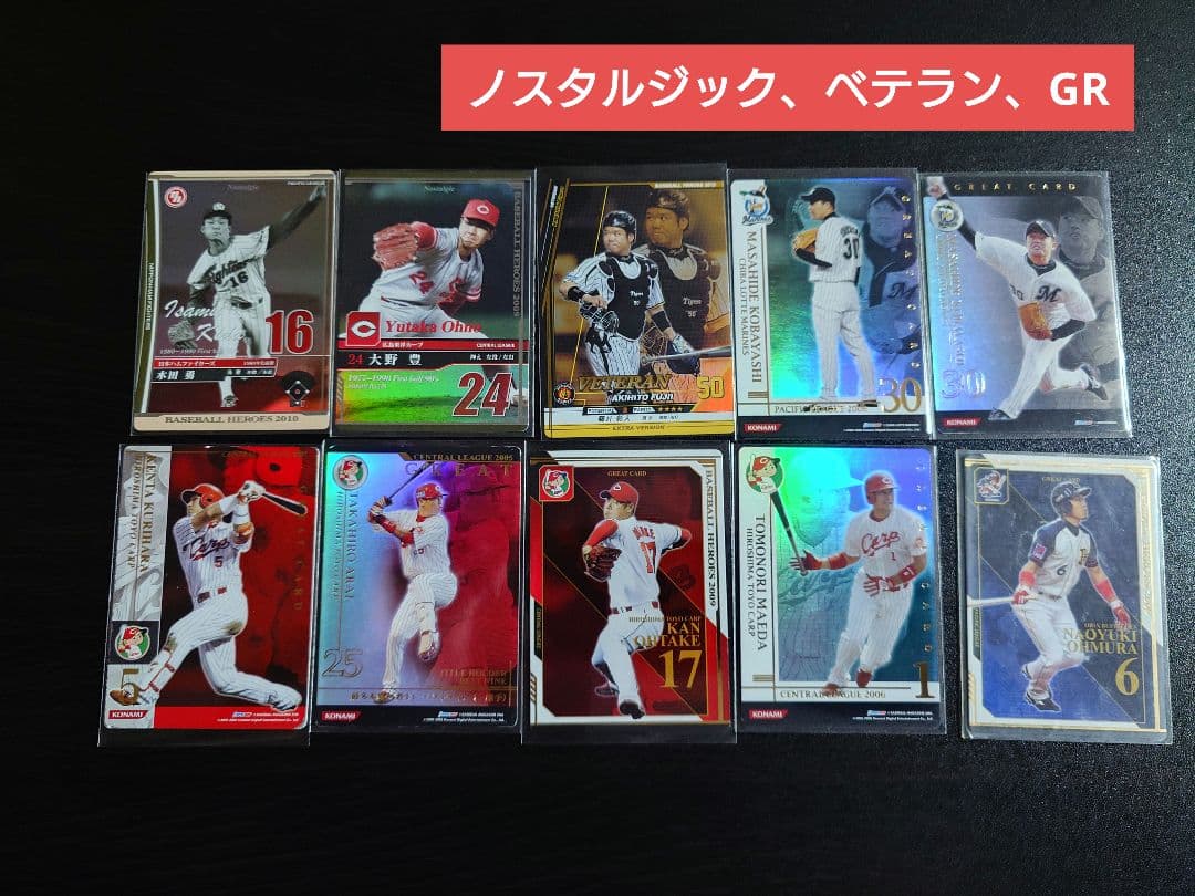 ベースボールヒーローズ　BBH　詰め合わせ　3.7kg