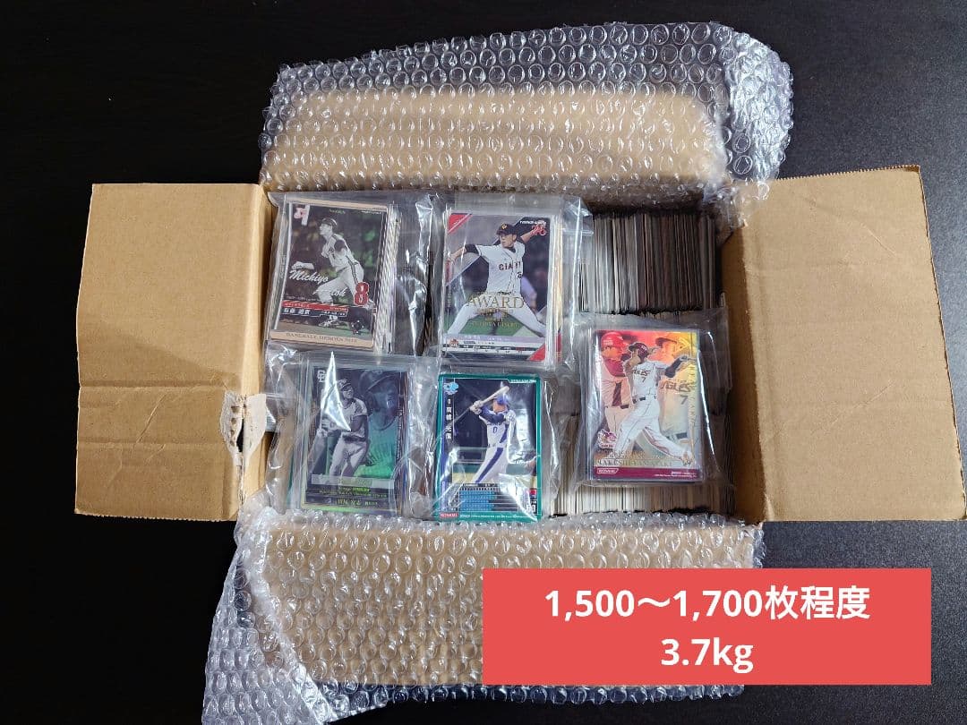 ベースボールヒーローズ　BBH　詰め合わせ　3.7kg