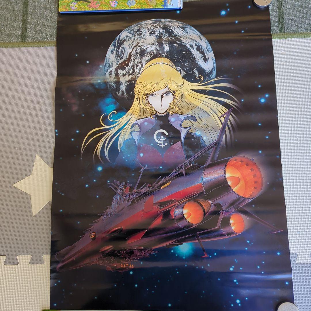 宇宙戦艦ヤマト アニメ ポスター - メルカリ