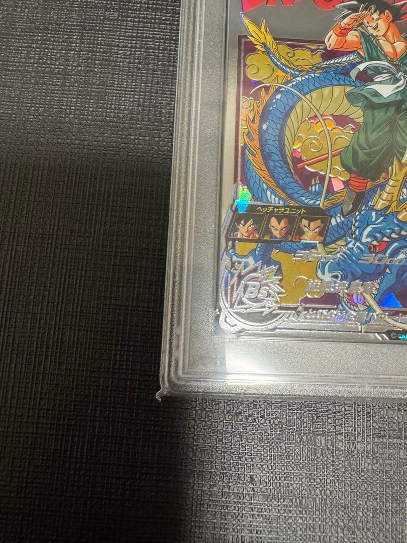 PSA10　スーパードラゴンボールヒーローズ　BM11ーASEC　孫悟空