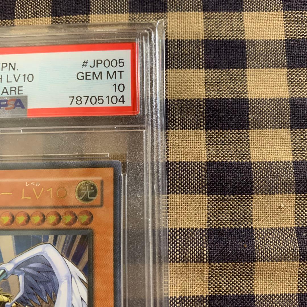 【PSA10】 ハネクリボーLV10 レリーフ 遊戯王 PSA鑑定