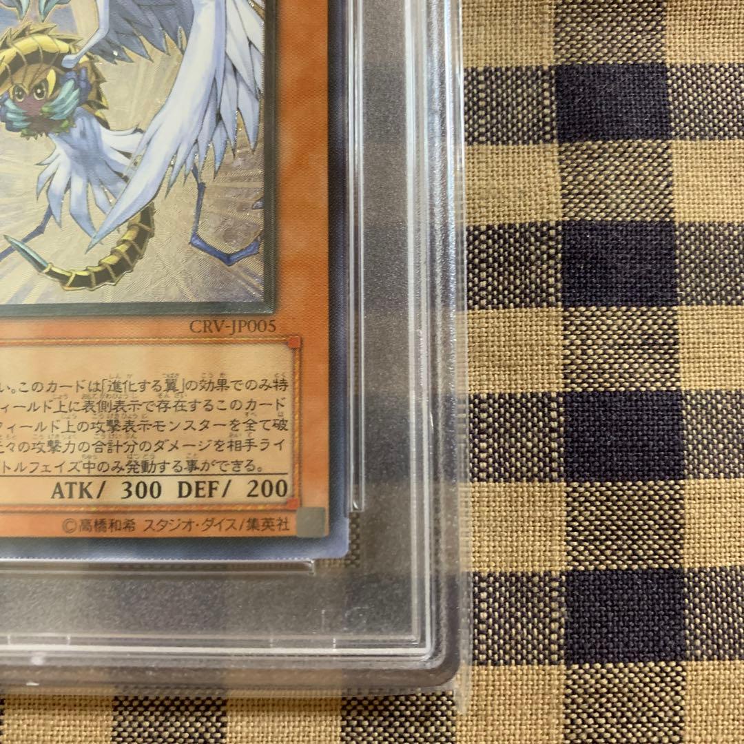 【PSA10】 ハネクリボーLV10 レリーフ 遊戯王 PSA鑑定