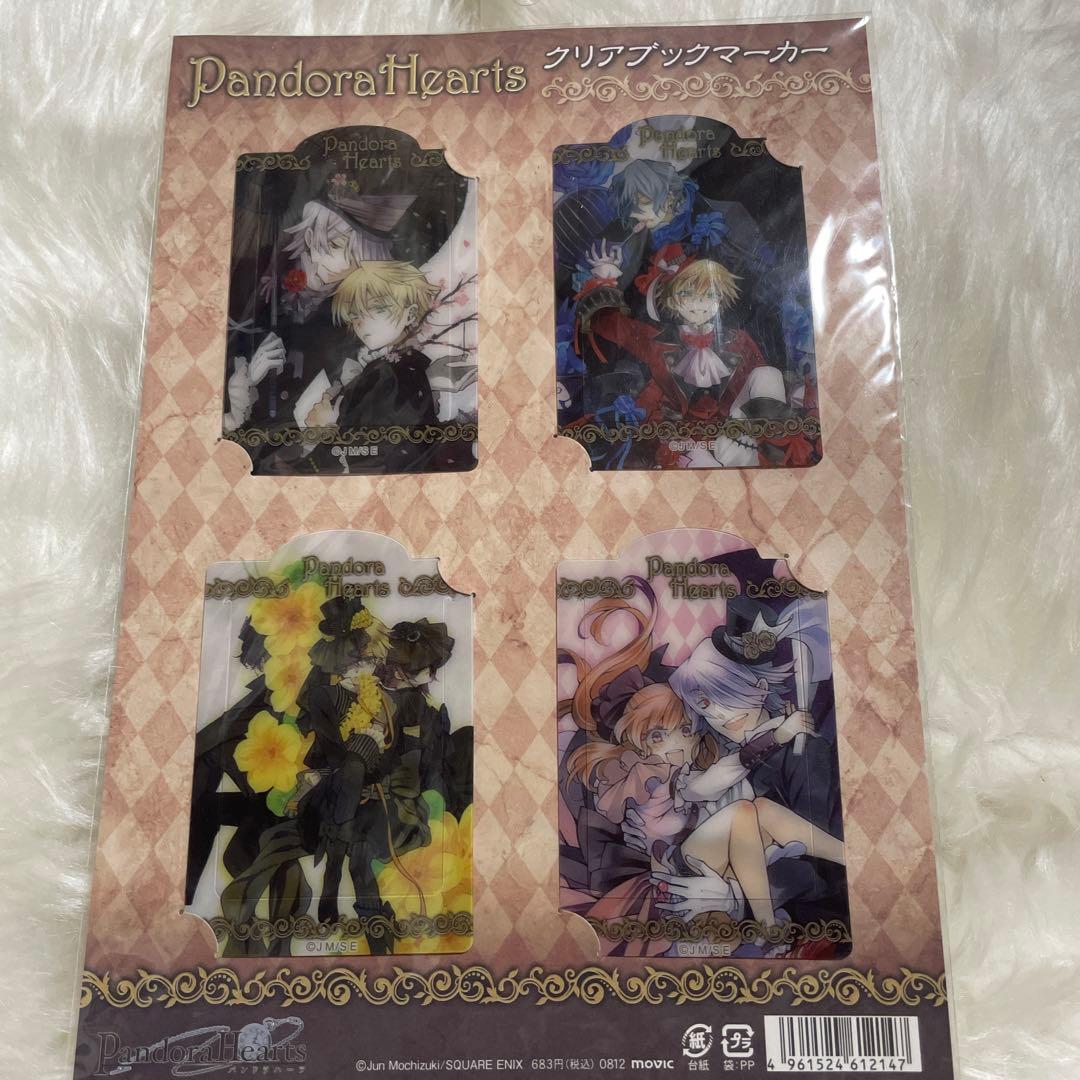 裕*様 PandoraHearts グッズセット9点＋‪α 裕*様 PandoraHearts グッズ‬
