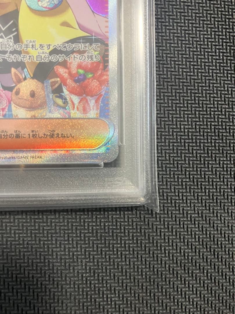 ポケモンカード ナンジャモ SAR PSA9 クレイバースト