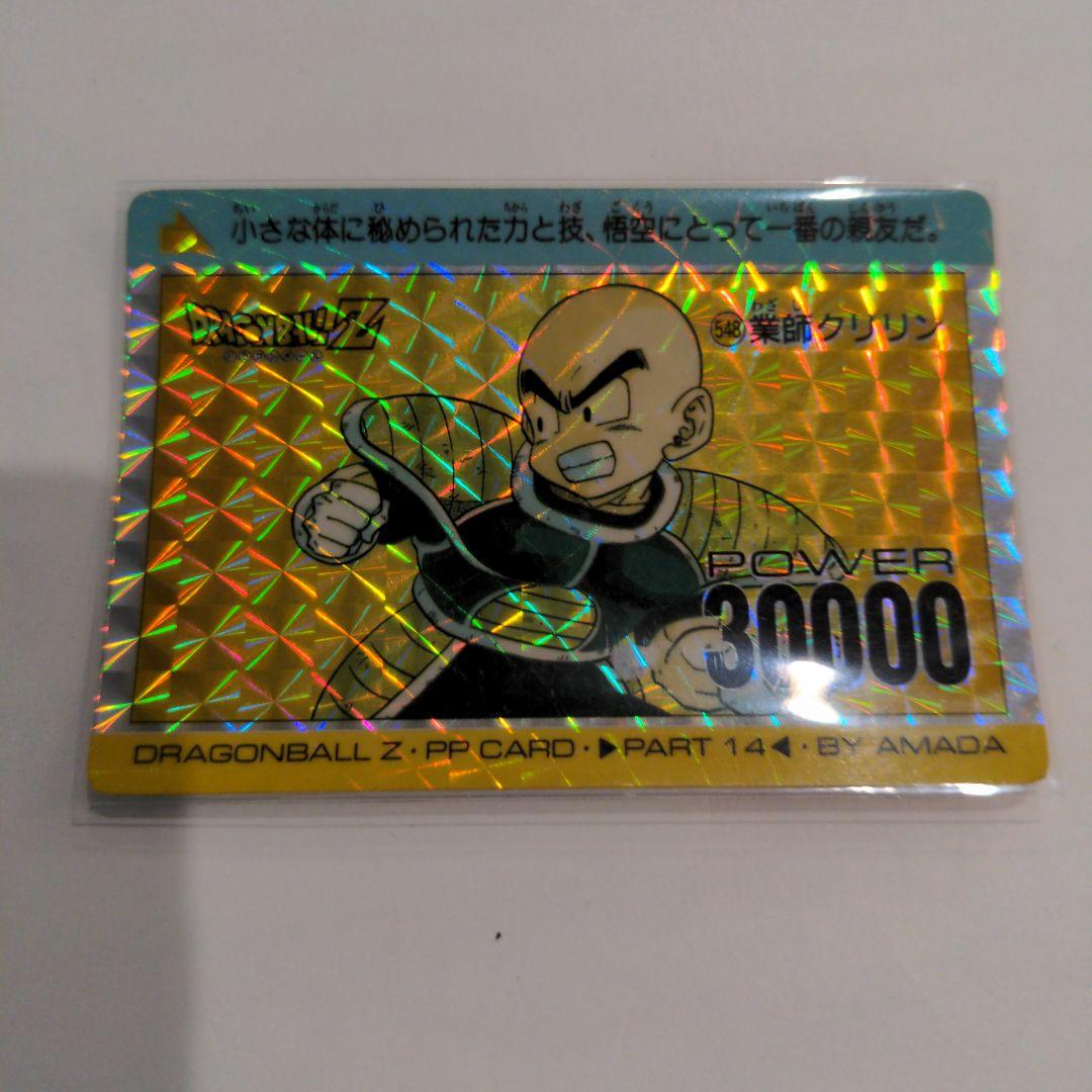 ドラゴンボールZ PPカード PART 14 BY AMADA