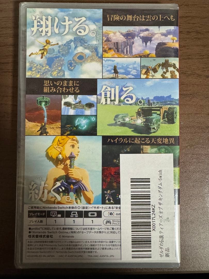 ゼルダの伝説 ブレス オブ ザ ワイルド & ティアーズ オブザキングダムセット