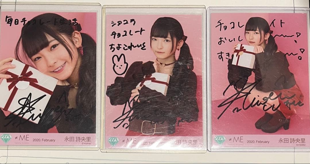 永田詩央里 直筆 生写真 コンプ