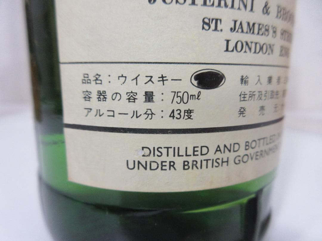 古酒 Seagram´s V.O. 6年熟成ウイスキー 1973年製まとめて5