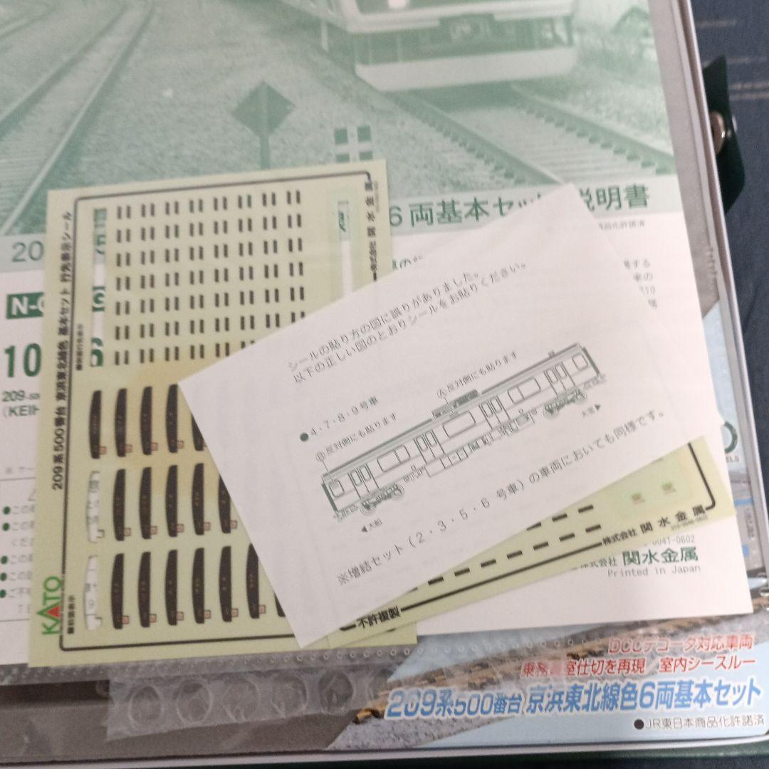 値下げしました！！ KATO 209系 京浜東北線 色 10両セット