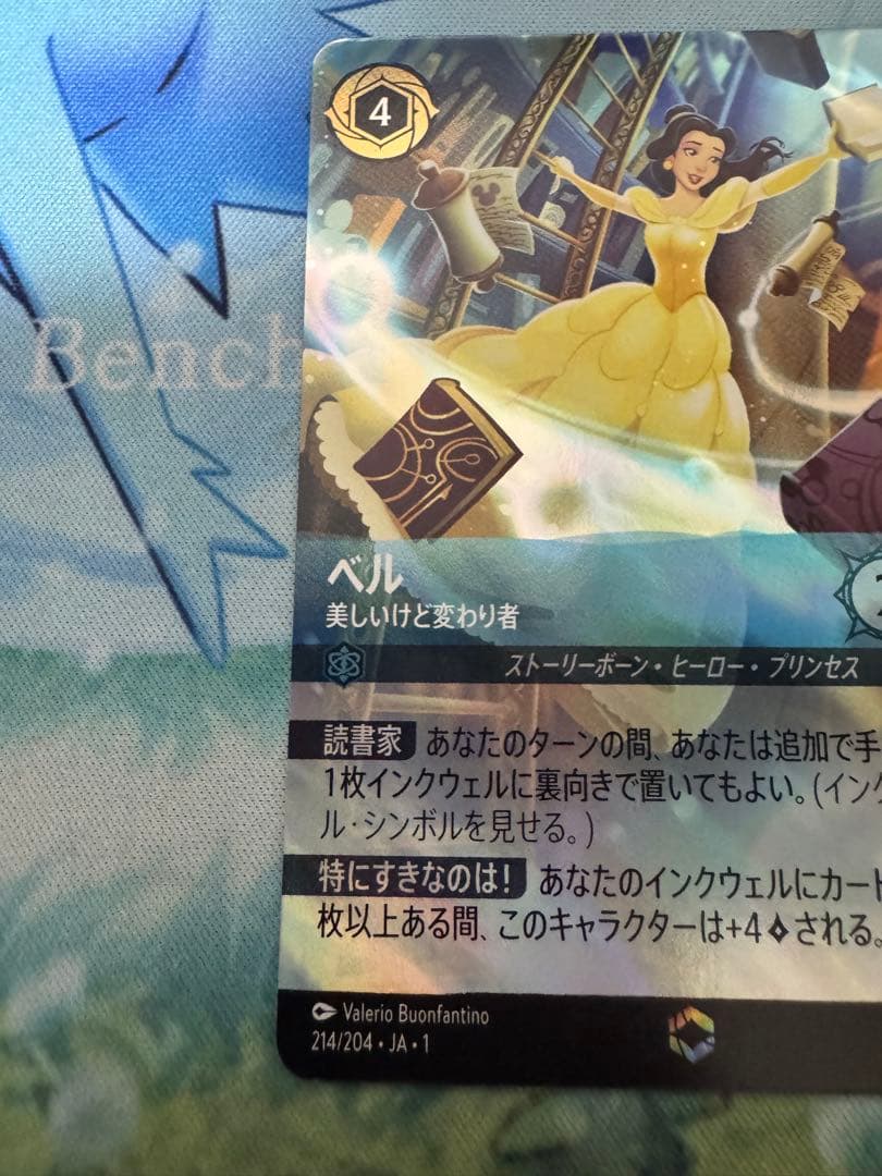 ロルカナ 214/204 ベル 美しいけど変わり者　 エンチャンテッド