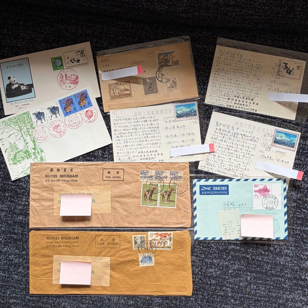 中国切手 エンタイヤ・記念カバー 9点セット - メルカリ