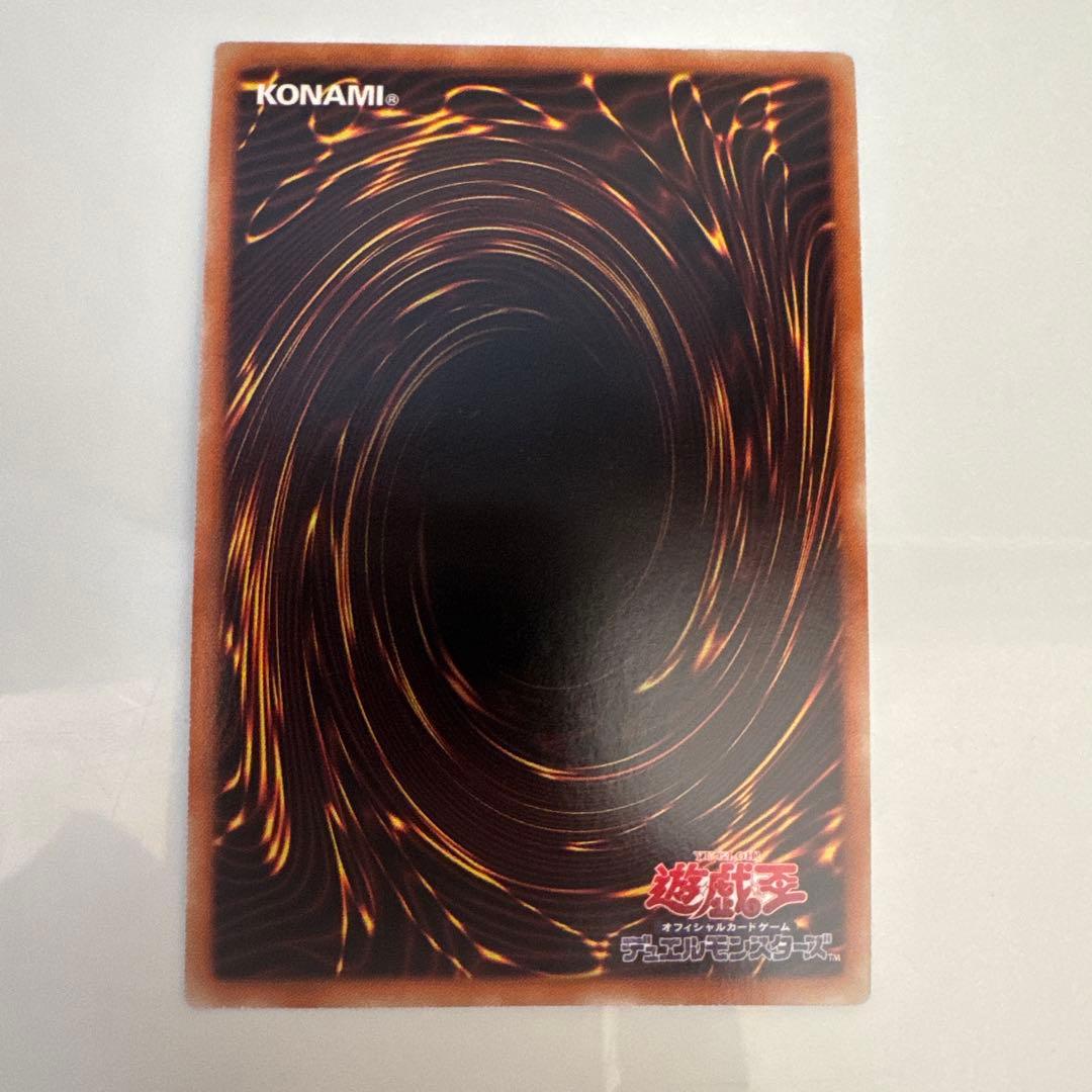 【メルカリ便】遊戯王　氷結界の龍ブリューナク　DTC シークレットレア