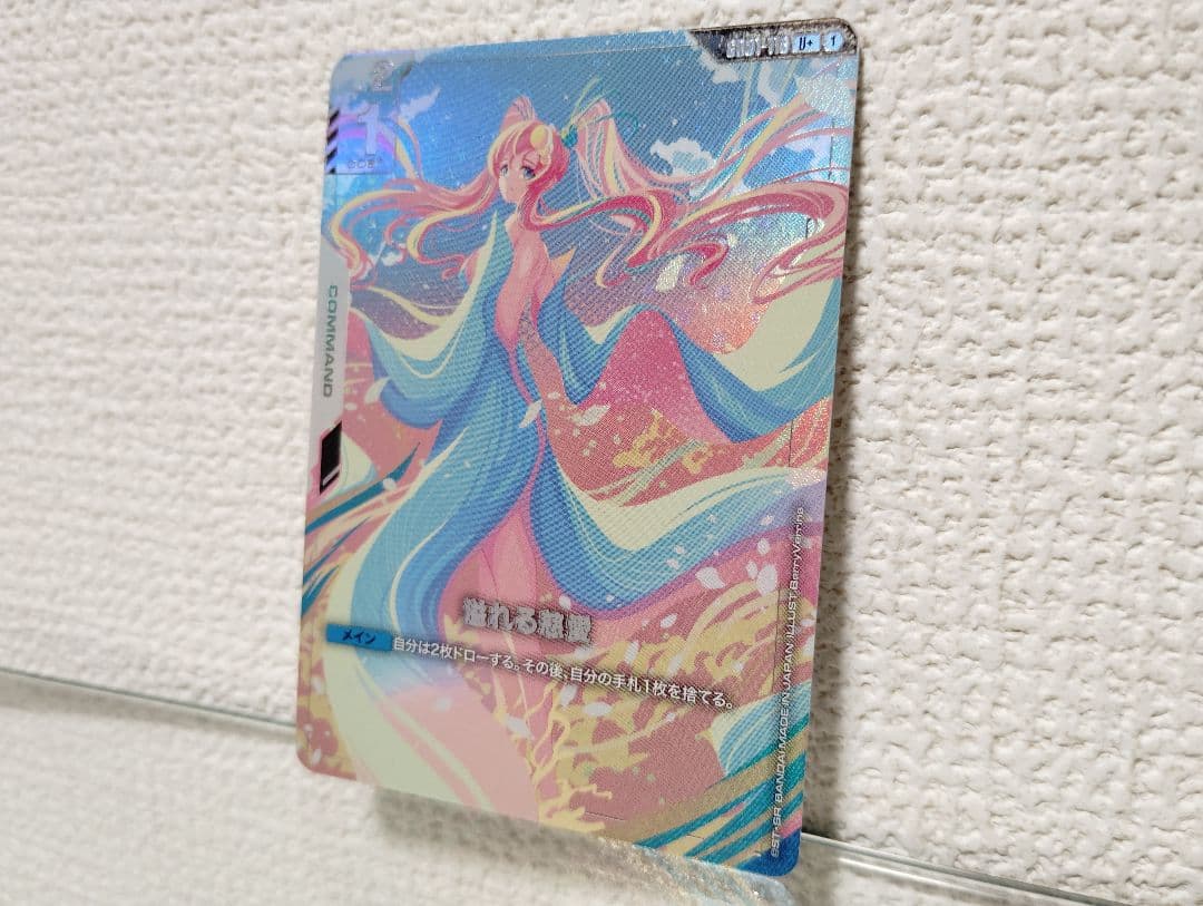 紫*晶様 ガンダムカードゲーム　溢れる慈愛　パラレル