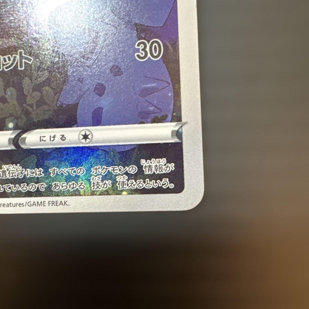 ミュウ AR S12a VSTARユニバース 183/172 2枚セット