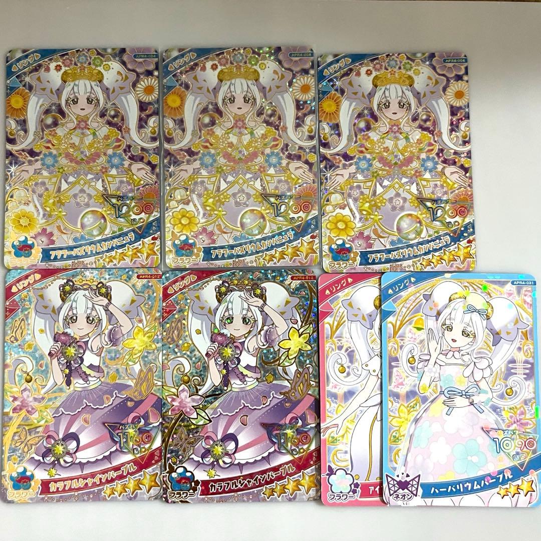 アイプリ アイプリカード リング4弾 リング 星4 まとめ売り - メルカリ