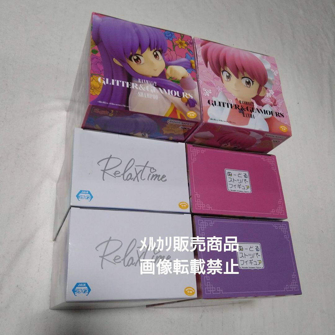 らんま1/2 シャンプー フィギュア GLITTER ぬーどる Relax