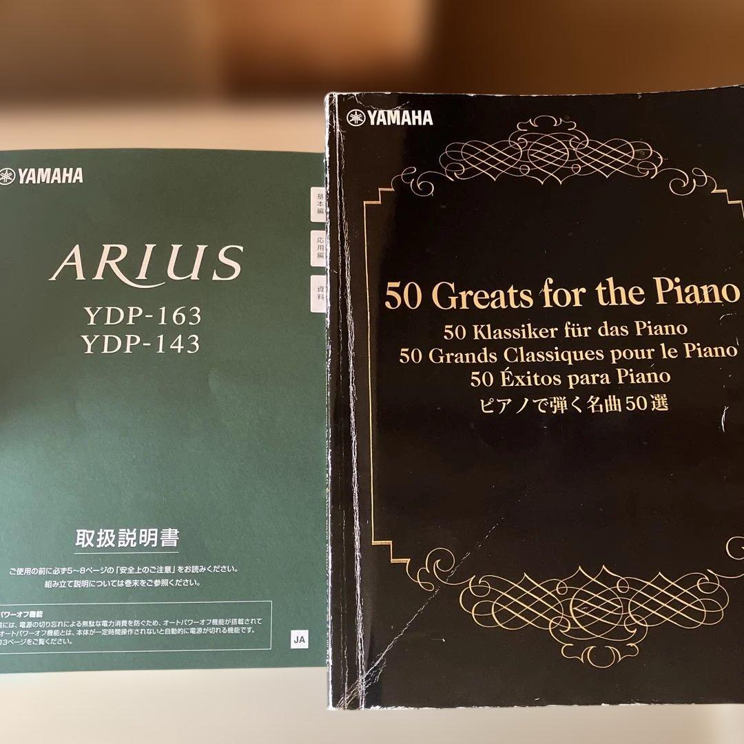 ヤマハアリウス YDP-163WA ⭐︎たのメル便 - メルカリ